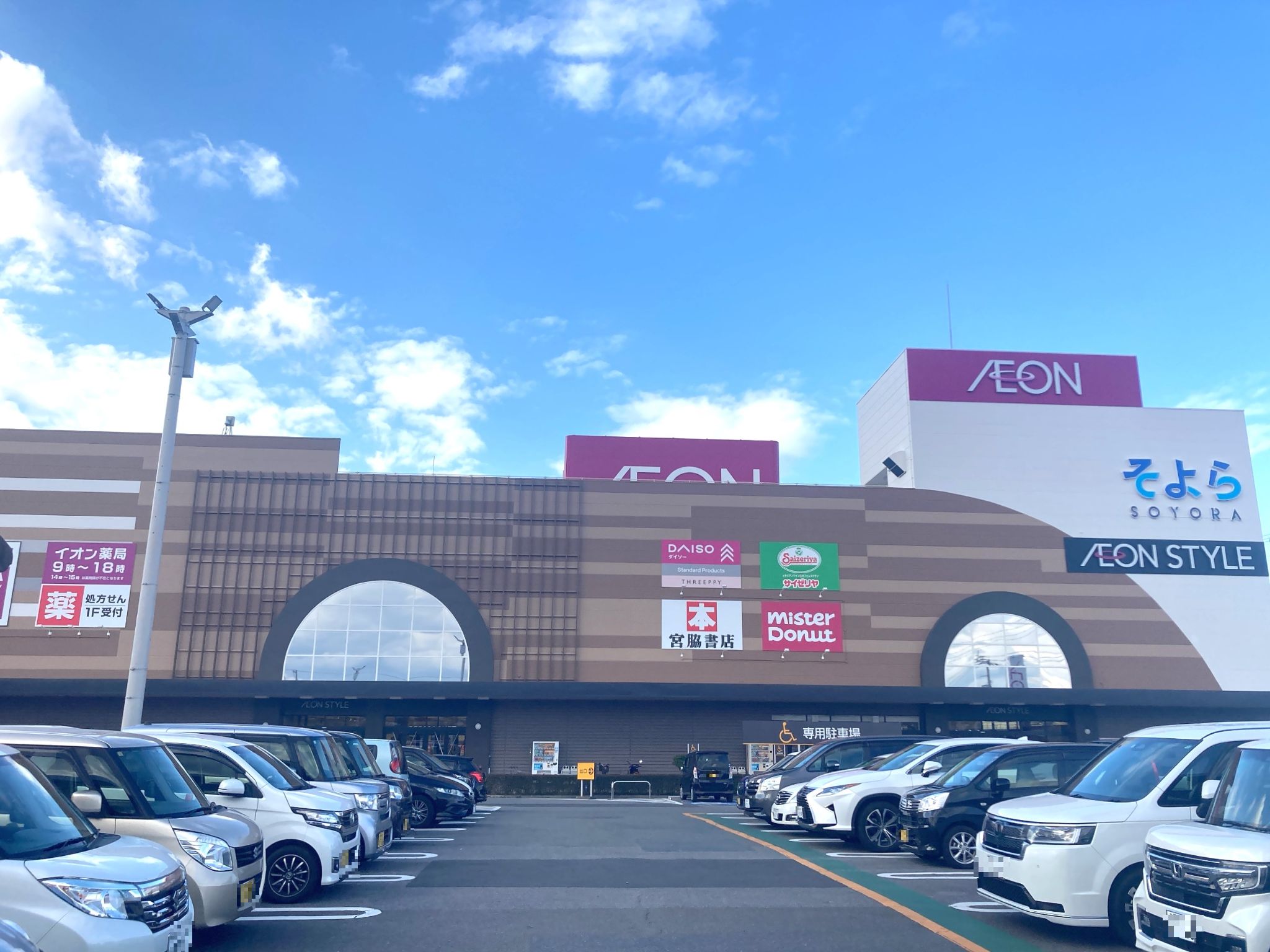 そよら今治馬越